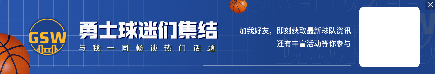 差亿点顶薪😕库明加本季三项命中率都降低 近3场时间不足20分钟