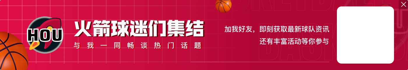 🔥崔永熙运动战进球！上个做到的中国本土球员是18年10月的周琦