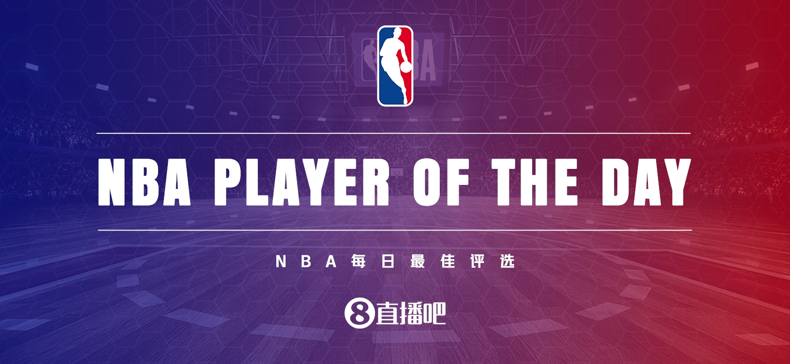 【直播吧评选】12月6日NBA最佳球员