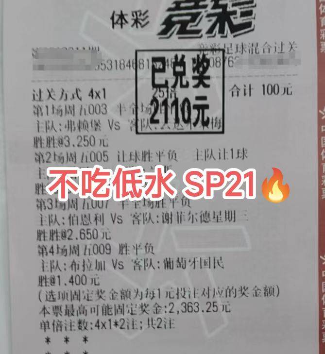 九游体育官方登录入口-关于兰斯客场失利，战绩下滑势不可挡的信息