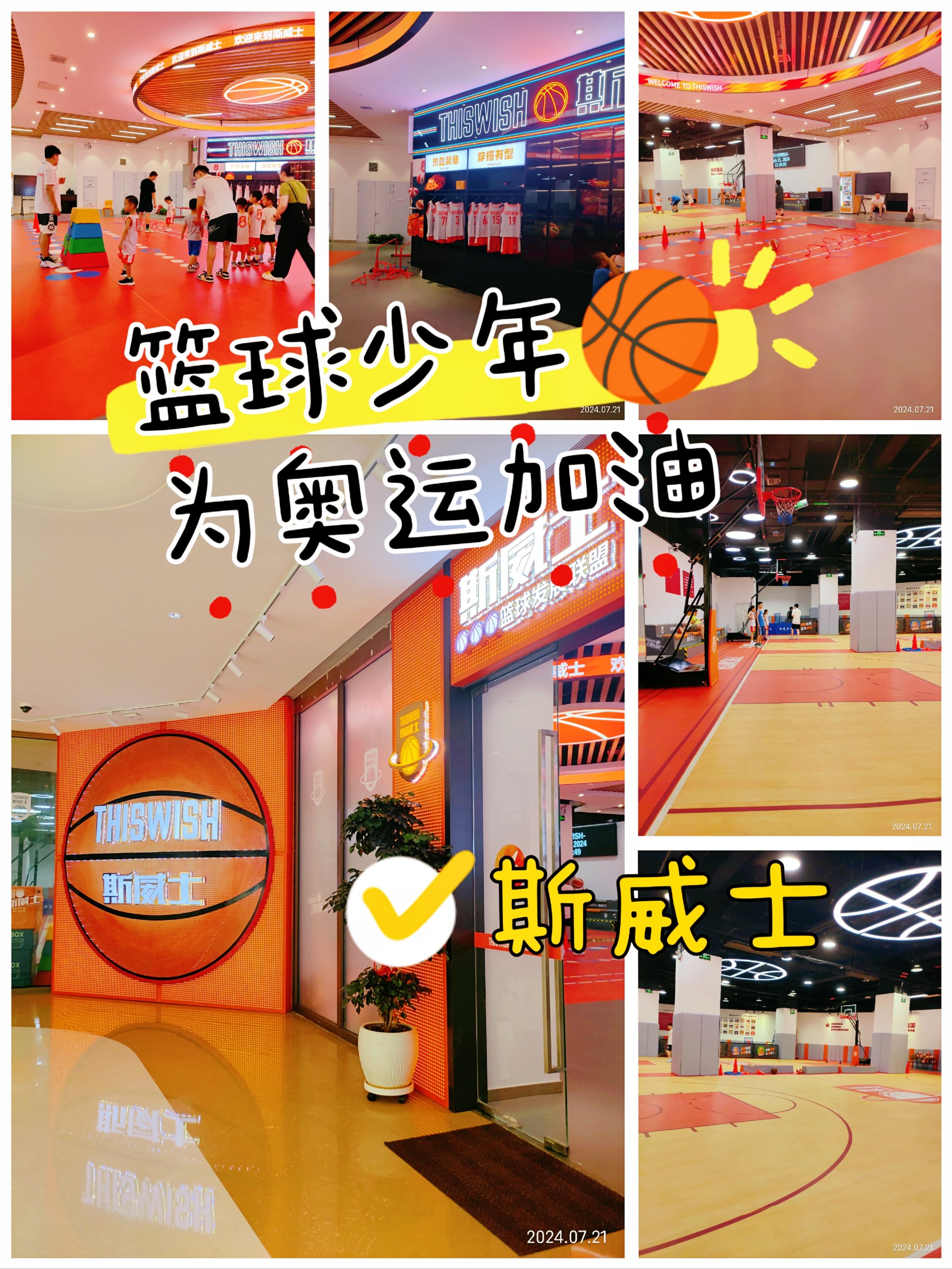 九游体育网页版入口-关于篮球夏令营启幕，让孩子体验运动快乐的信息