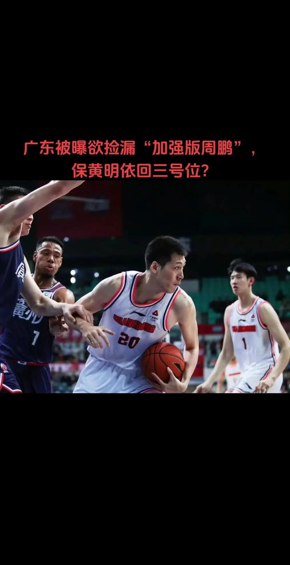 关于广州支援队球员受伤，无缘下半场比拼的信息
