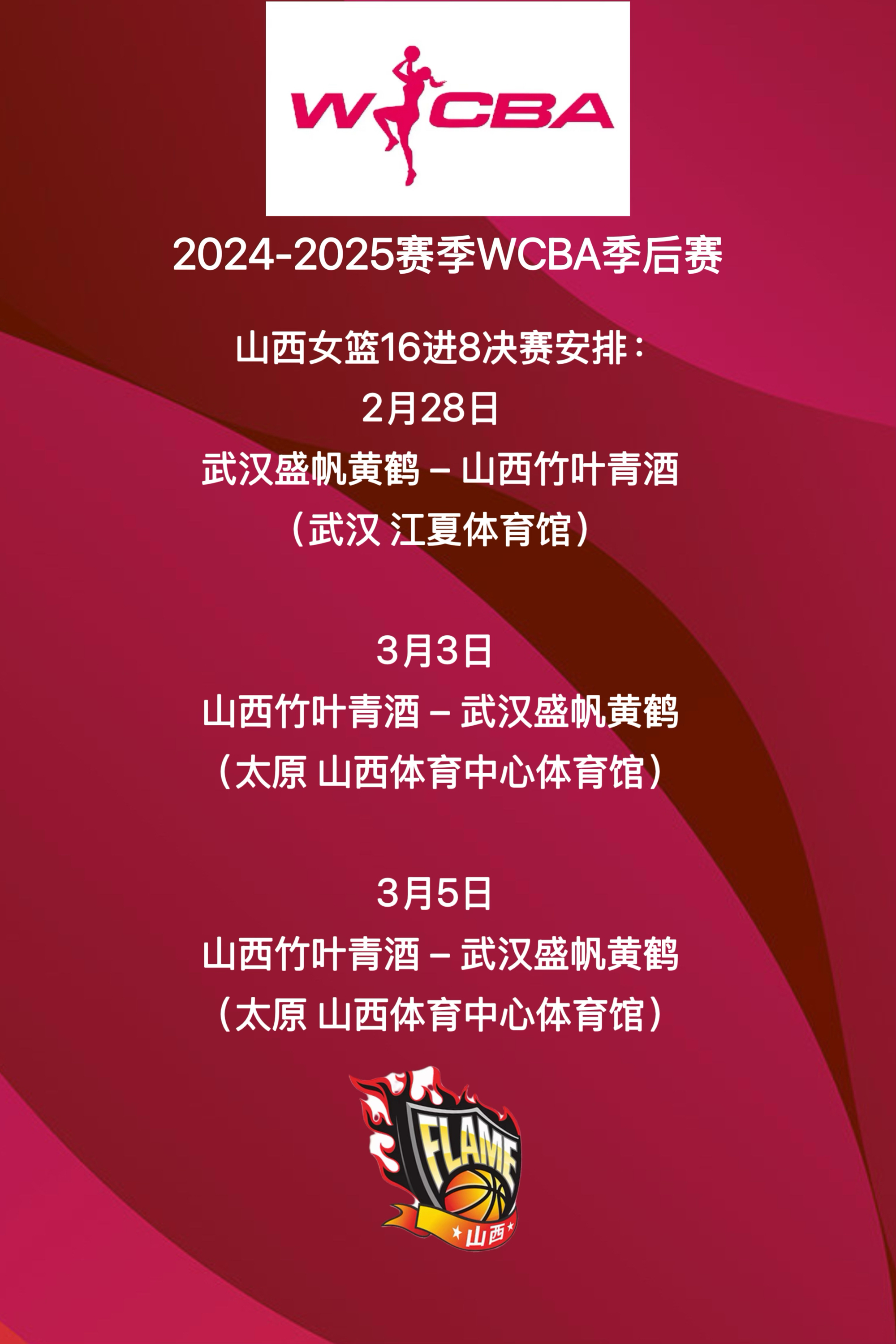 九游体育在线-媒体解读国内篮球职业联赛最新趋势