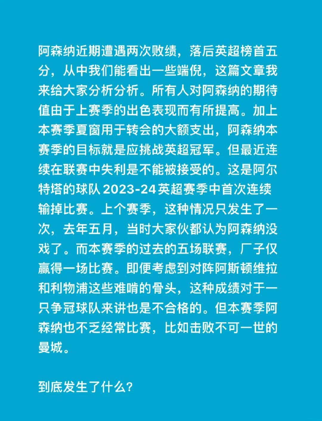 关于阿森纳球员涉嫌与队友发生冲突，教练组怎么处理？的信息