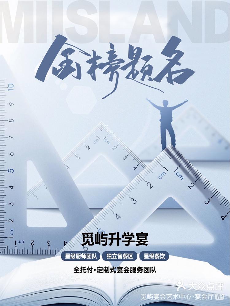 关于海恩斯维尔全力以赴，向着英超冠军夺魁前行的信息