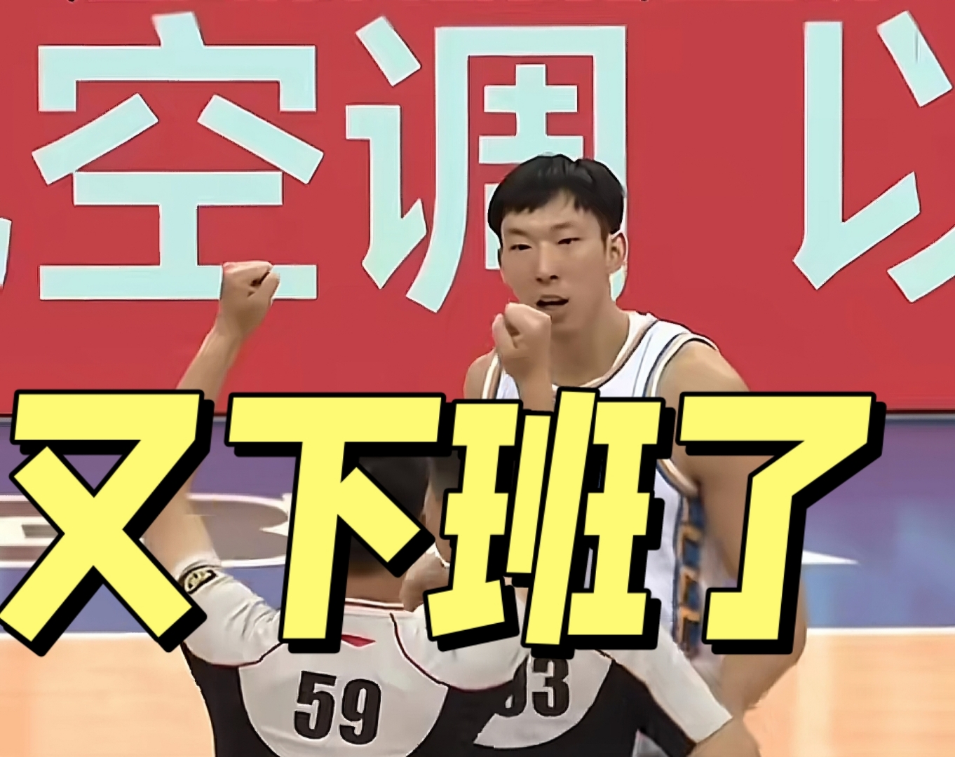 关于危急时刻扳平比分，球队挺身而出的信息