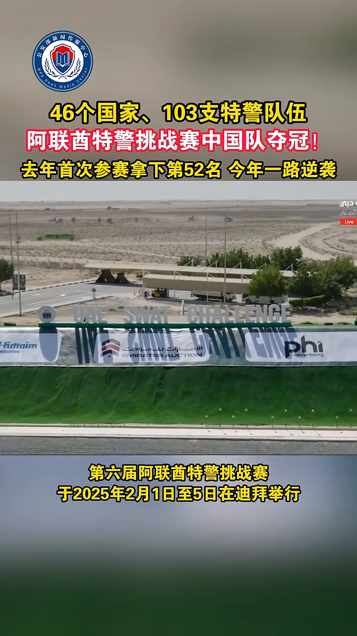 阿联酋球队在国际赛事中夺冠
