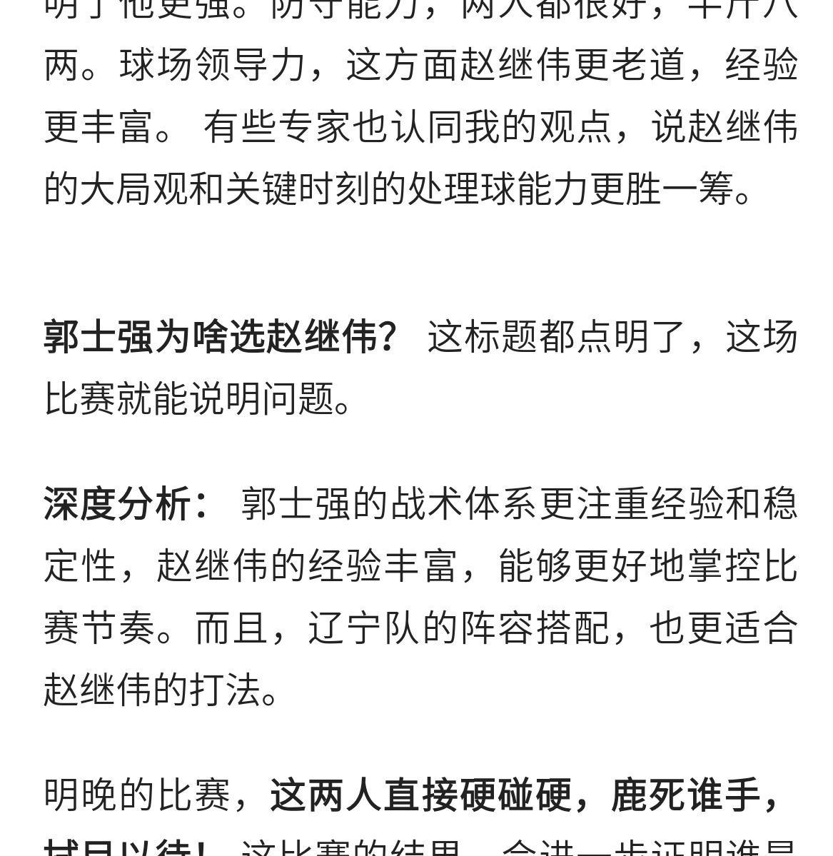 强强对话，CBA联赛上演精彩巅峰对决的简单介绍