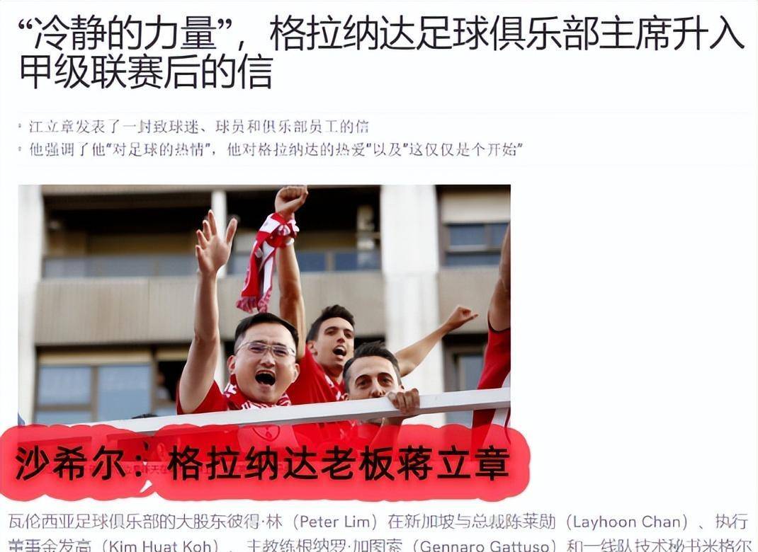 九游体育网页版入口-格拉纳达取三分，巴伦西亚战平