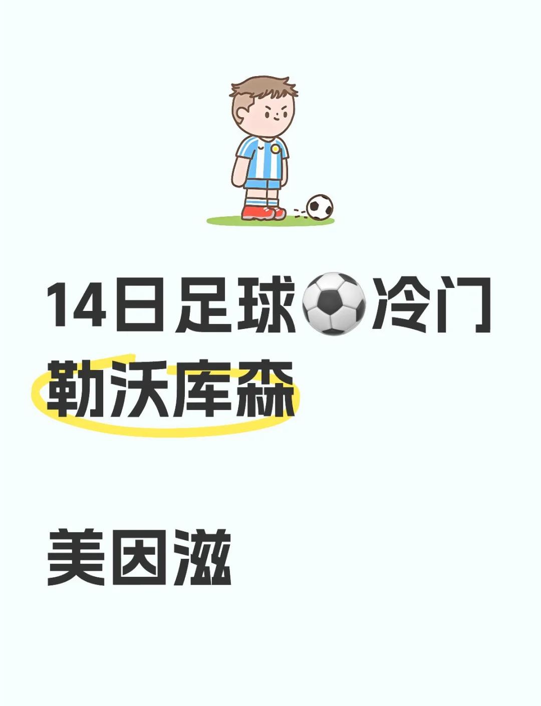 九游体育app-包含战绩雄厚！勒沃库森豪取胜利，势不可挡的词条