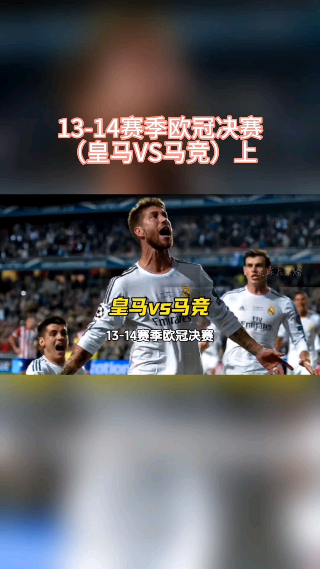 包含欧冠强队切尔西迎来与皇马的对决，备战紧张的词条