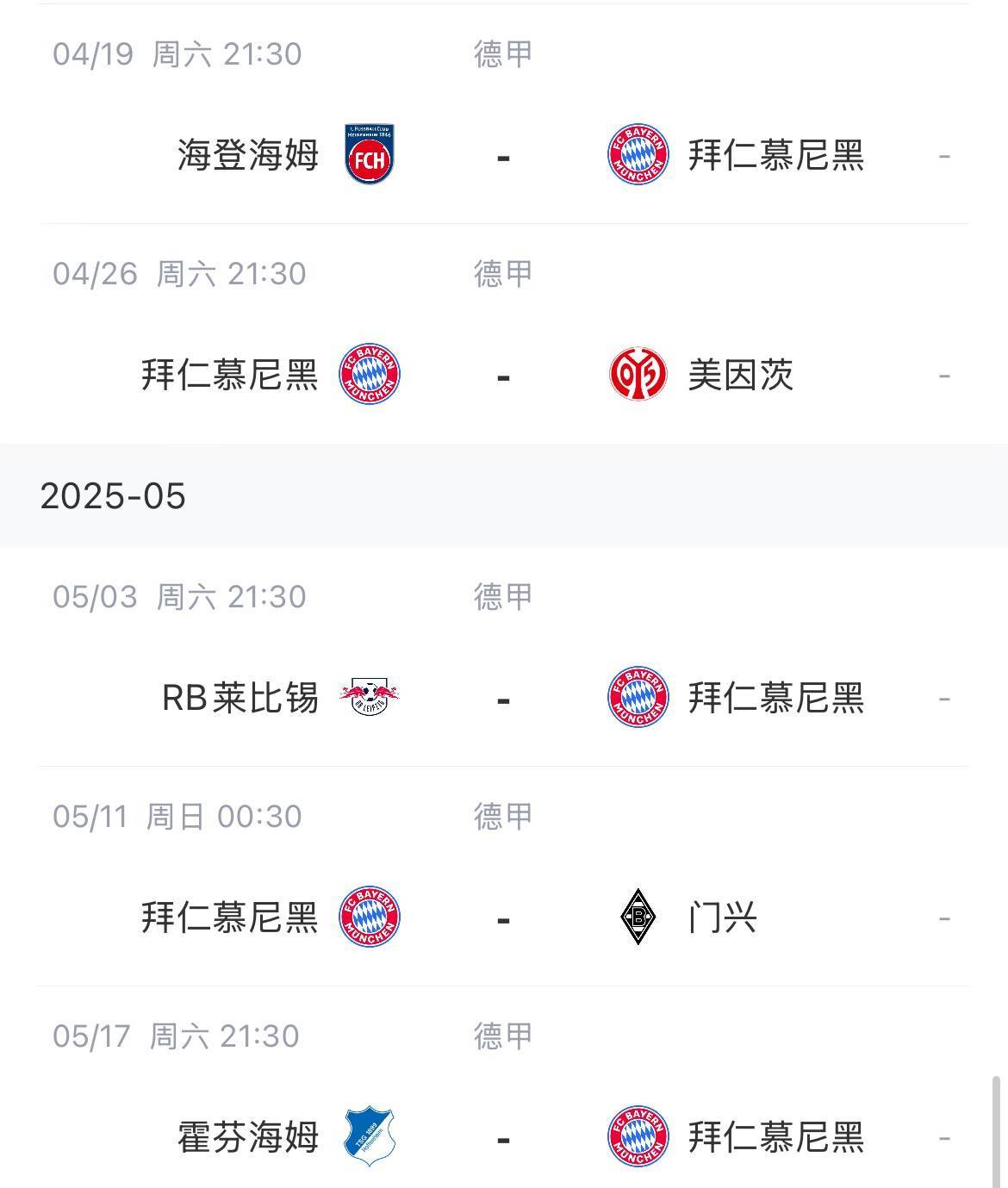 关于美因茨不敌弗莱堡，积分榜前景堪忧重压的信息