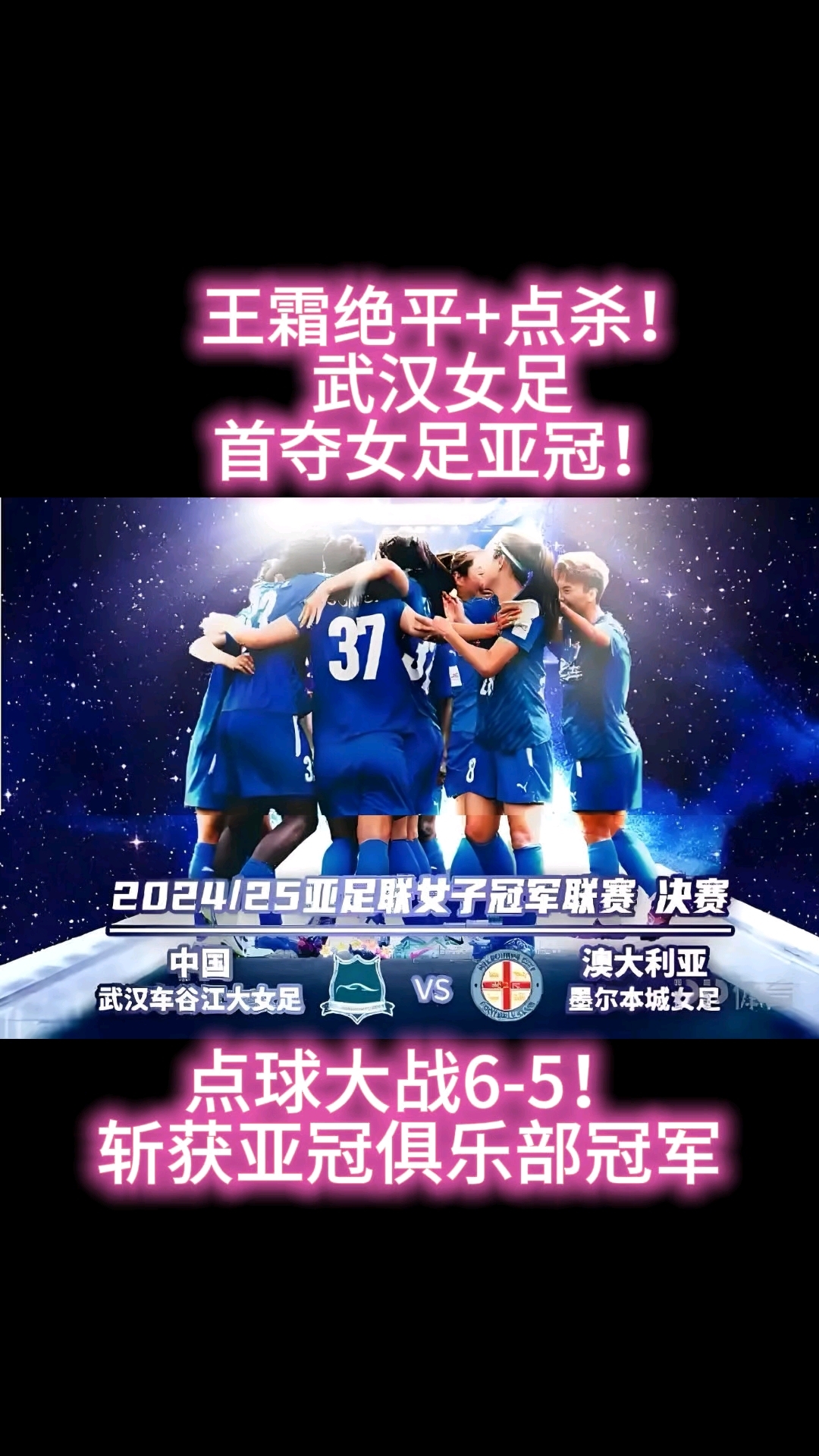 包含女足国家队战胜劲敌，获得胜利晋级下一轮的词条