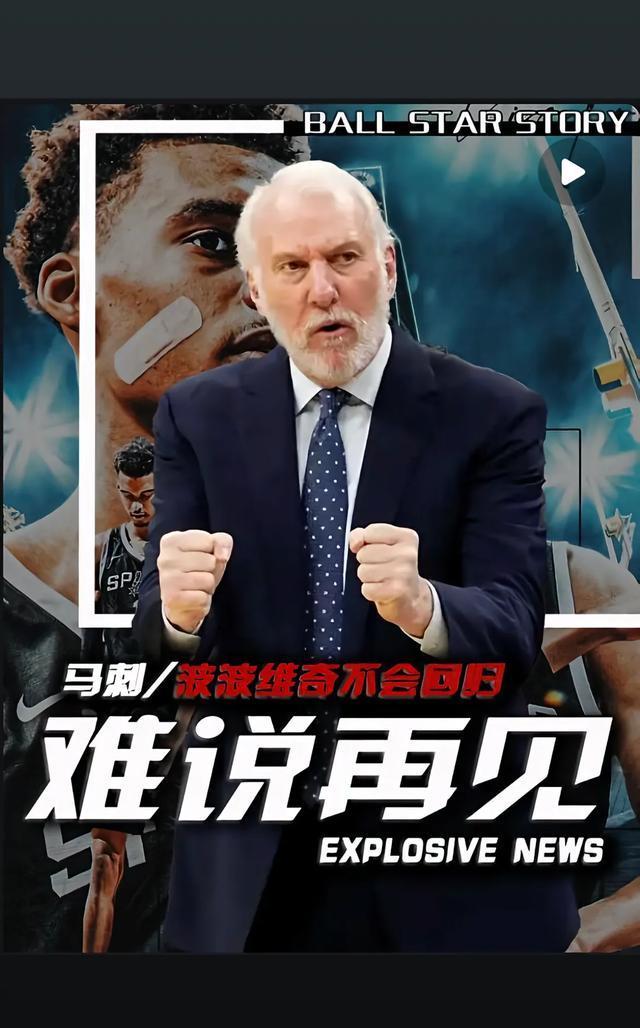 九游体育官方登录入口-关于马刺主帅波波维奇：球员需保持竞技状态的信息