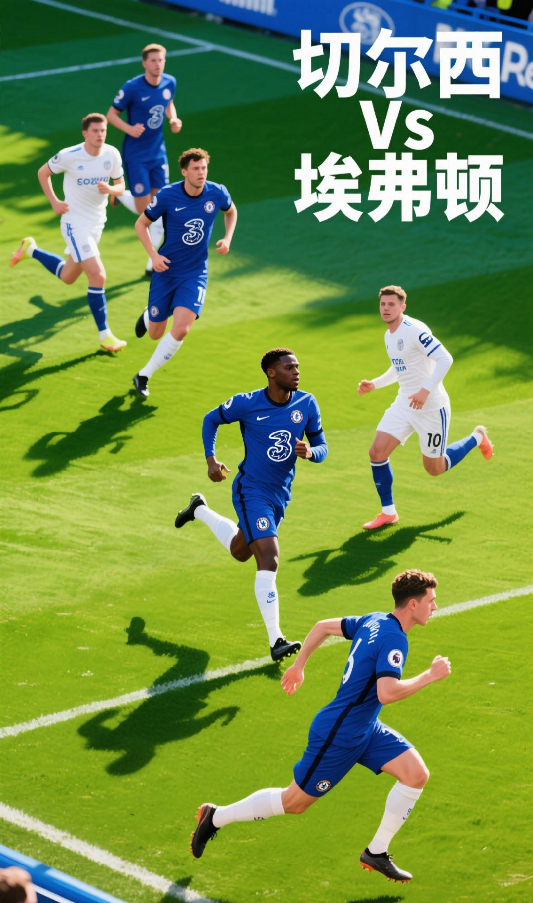 九游体育网页版入口-切尔西实现客场大胜，英超联赛走向稳定