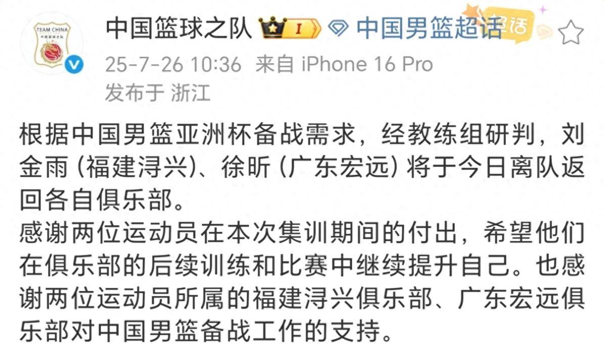 九游体育-亚洲篮球比赛规则调整，引起争议