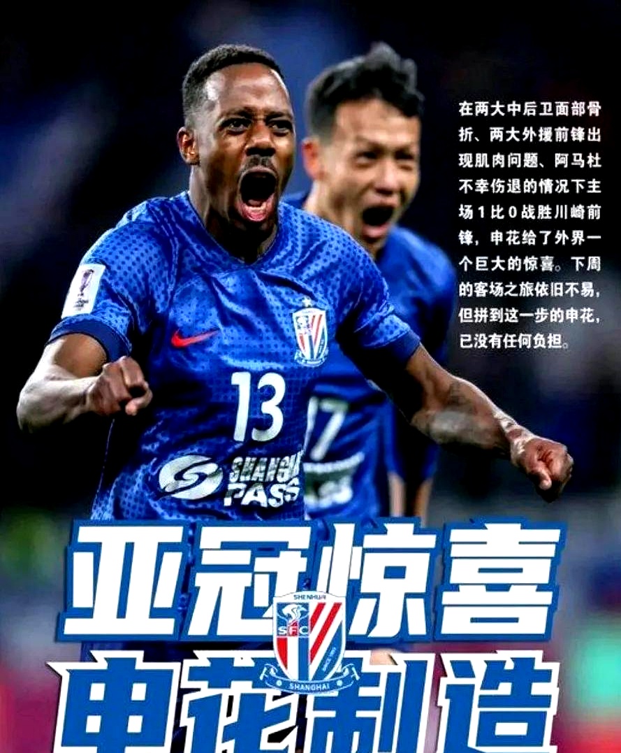 九游体育网页版入口-包含上海申花在本赛季连胜之谜：能否延续出色表现？的词条