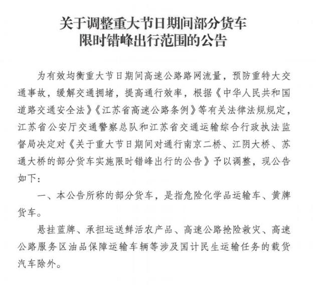 江苏队惨遭连败，球队将面临重要调整局面的简单介绍
