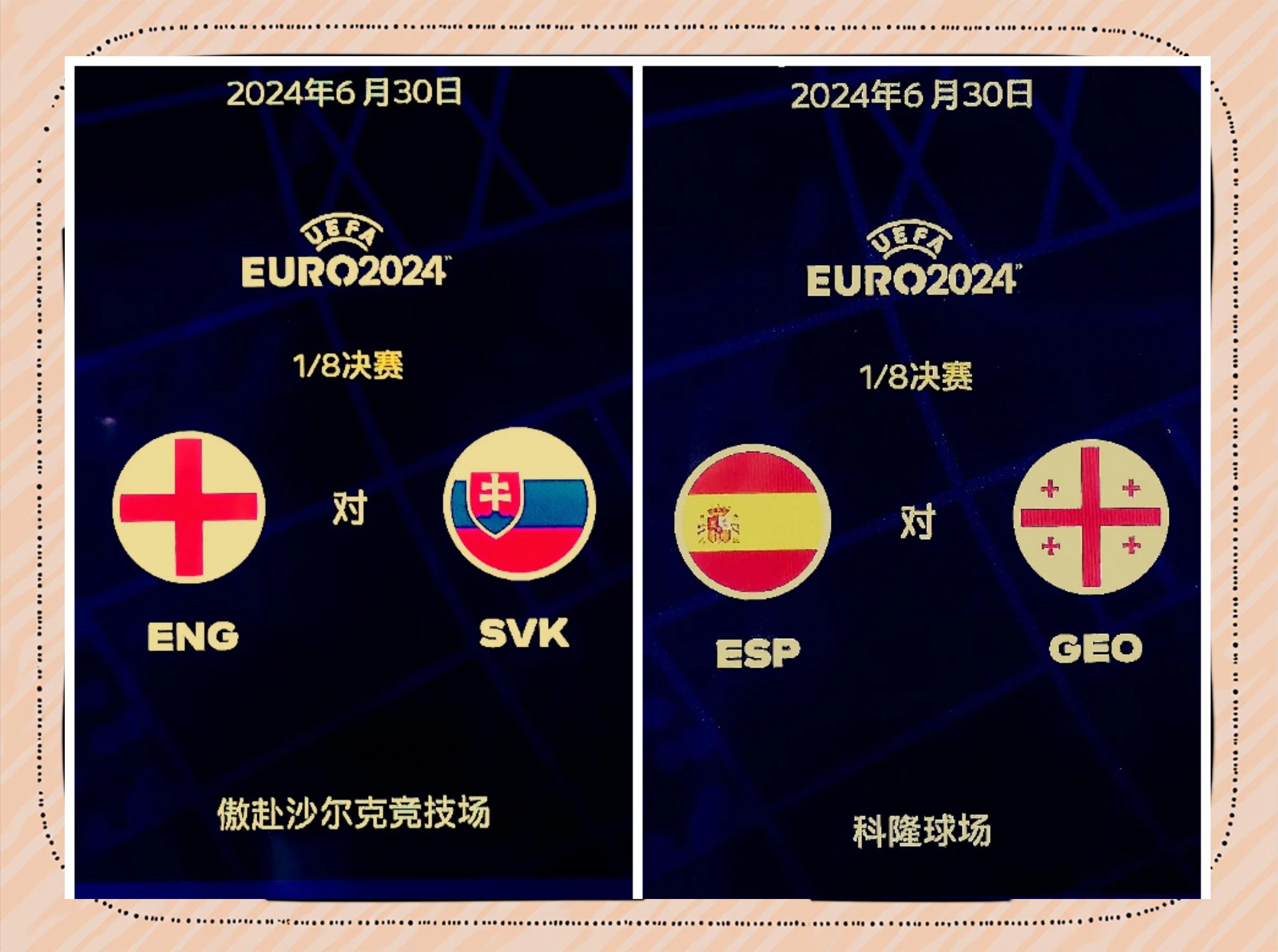 英格兰取得欧洲杯四分之一决赛资格