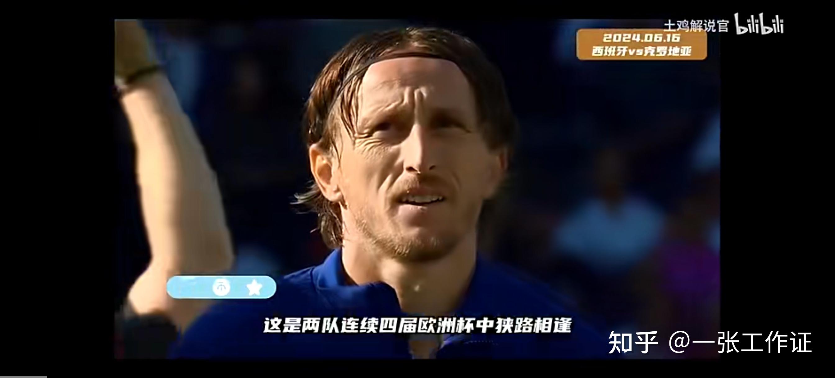 九游体育-克罗地亚国家队晋级欧洲足球锦标赛