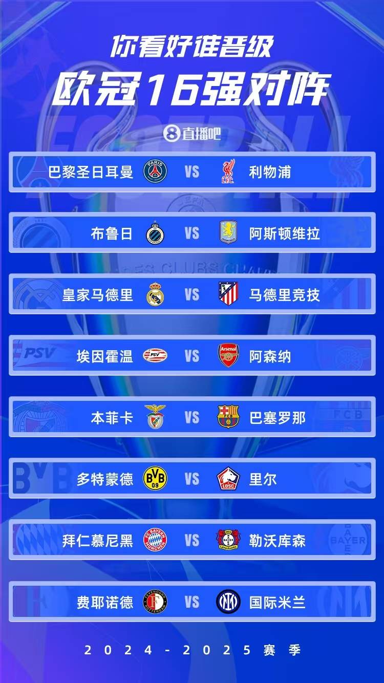 九游体育-包含马竞惨淘，提前结束欧冠之旅的词条