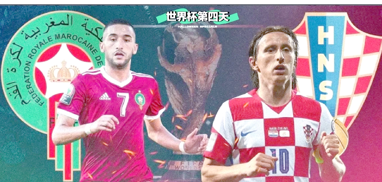 九游体育网页版登录入口-关于克罗地亚1-1摩洛哥，遗憾未能晋级的信息