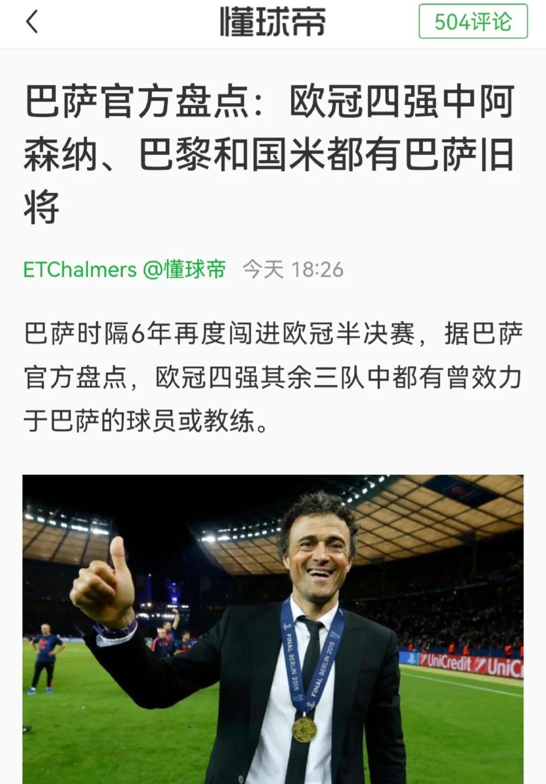 九游体育网页版-巴萨惨败！球迷呼吁教练下课