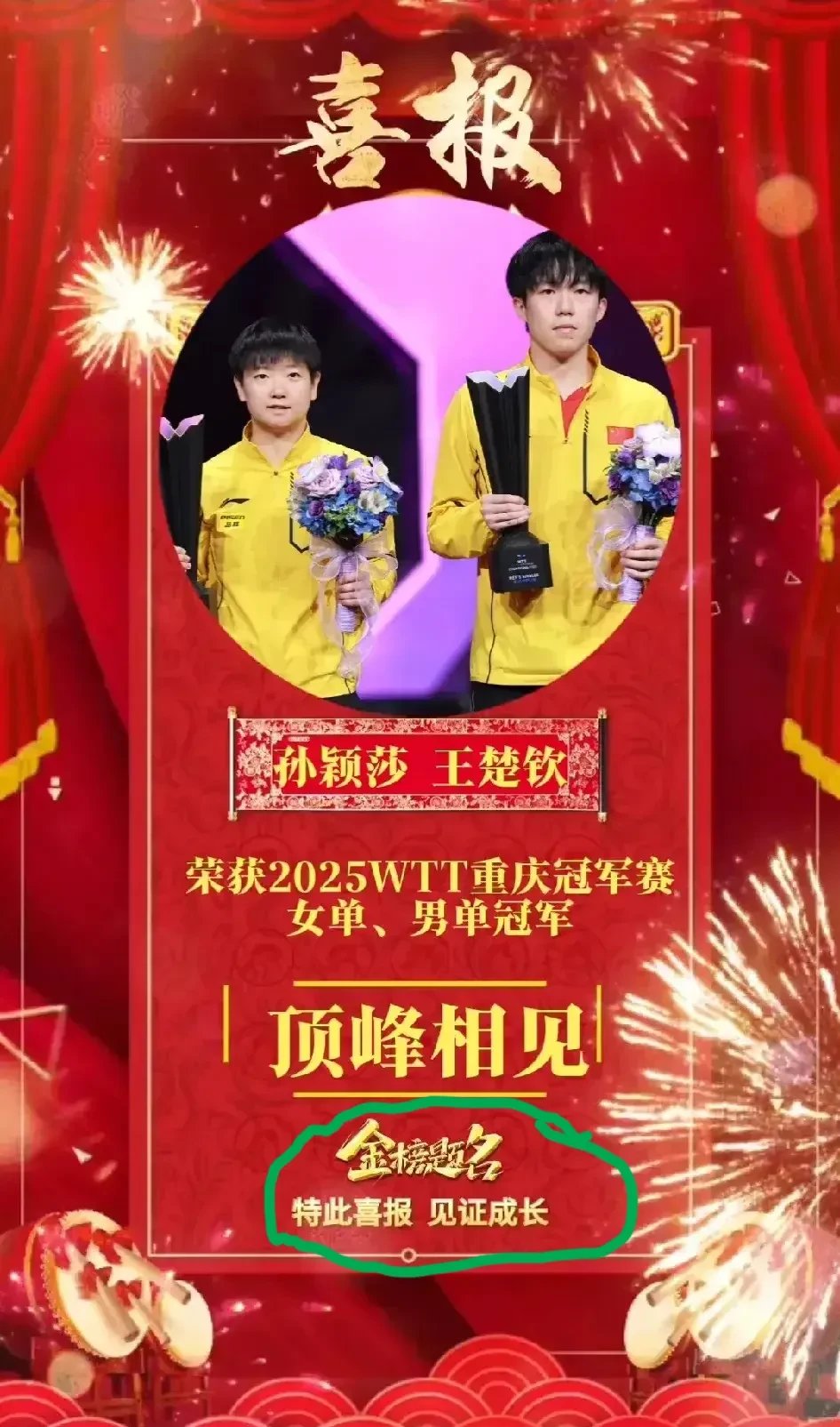关于双对决球队下半场大逆转，赢得胜利的信息
