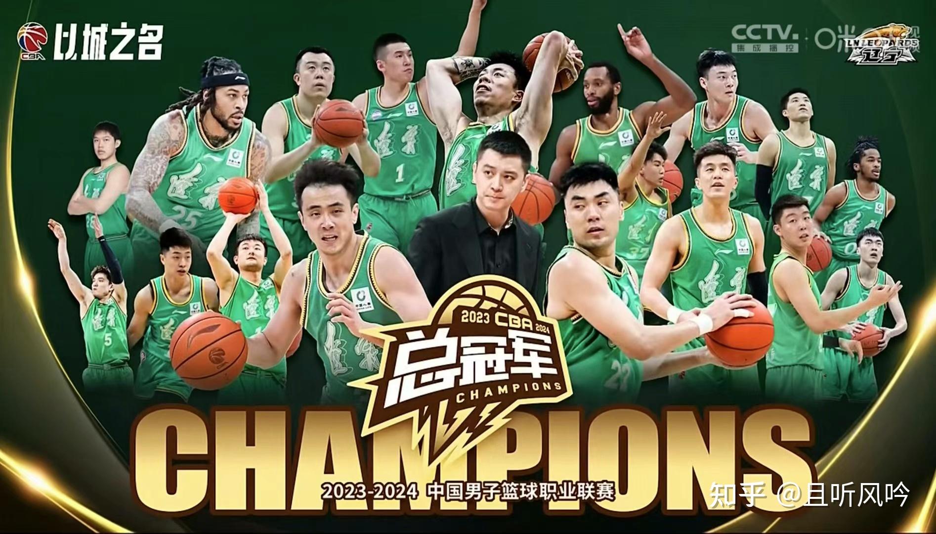 辽宁男子篮球队最近一场比赛获胜